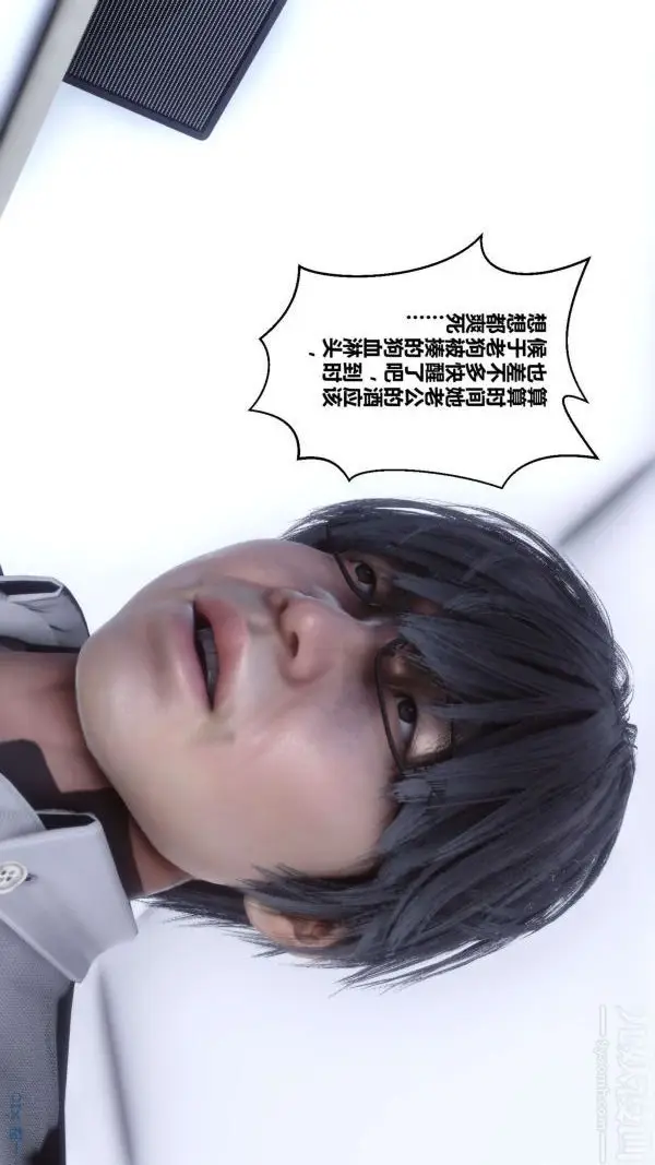 漫画《[3D]秘密》第13章第59张图
