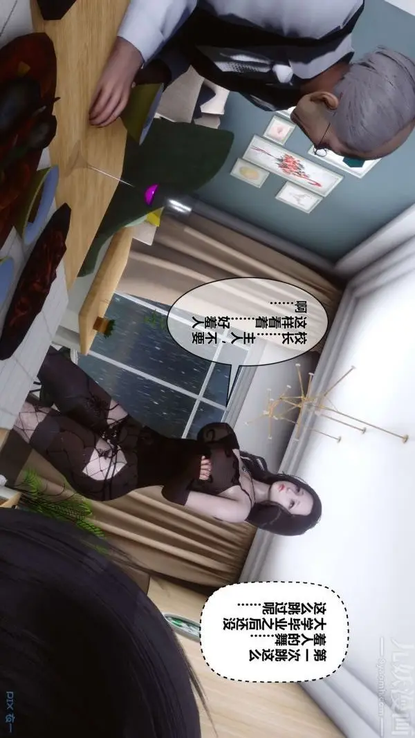 漫画《[3D]秘密》第13章第60张图