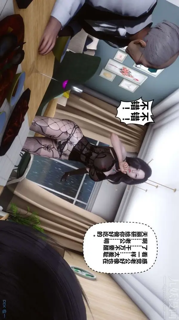 漫画《[3D]秘密》第13章第61张图