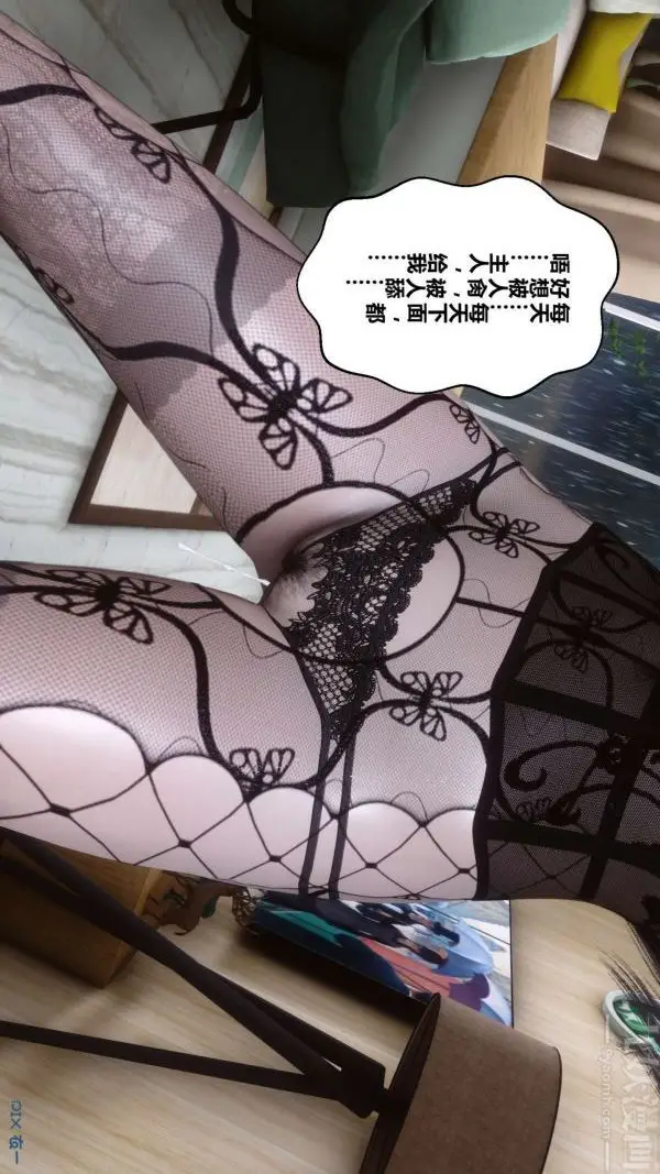漫画《[3D]秘密》第13章第66张图