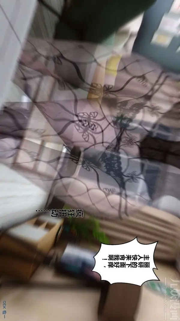 漫画《[3D]秘密》第13章第69张图