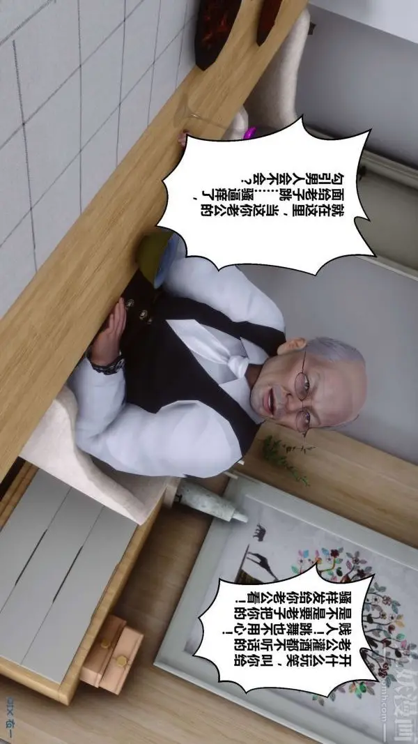 漫画《[3D]秘密》第13章第73张图