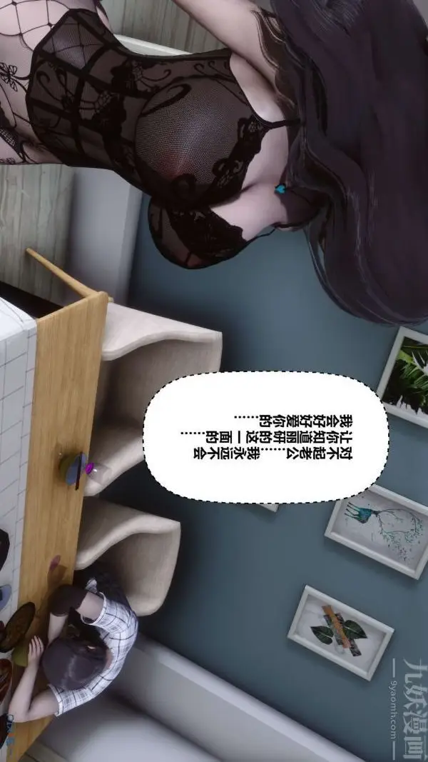 漫画《[3D]秘密》第13章第75张图