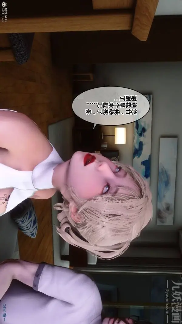 漫画《[3D]秘密》第33章第14张图