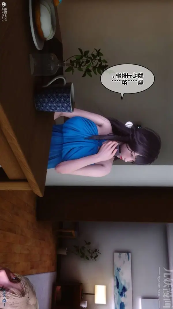 漫画《[3D]秘密》第33章第15张图