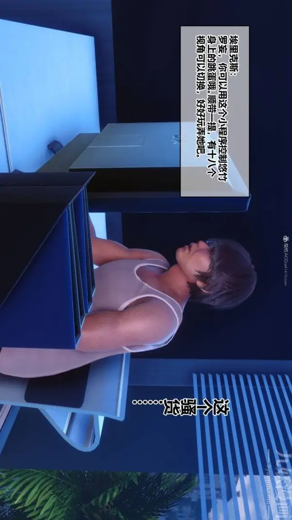 漫画《[3D]秘密》第33章第2张图
