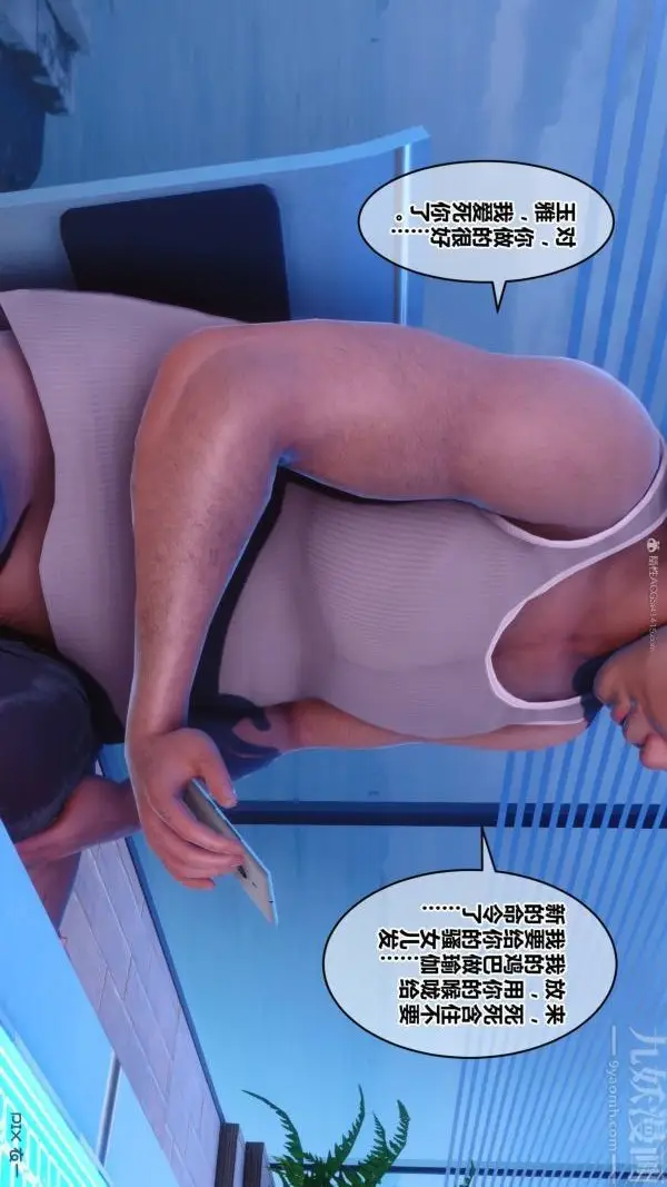 漫画《[3D]秘密》第33章第22张图