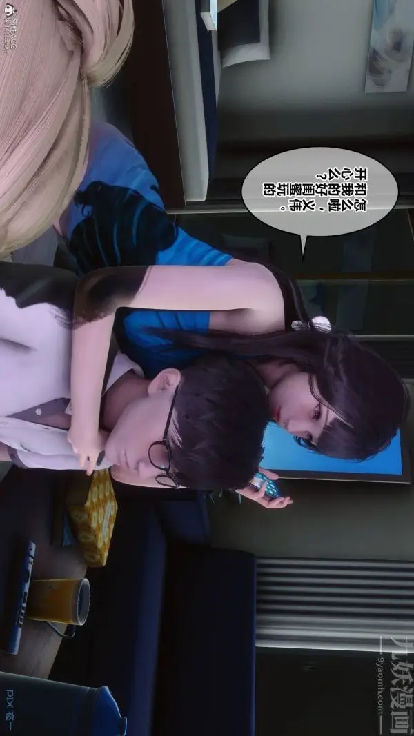 漫画《[3D]秘密》第33章第25张图