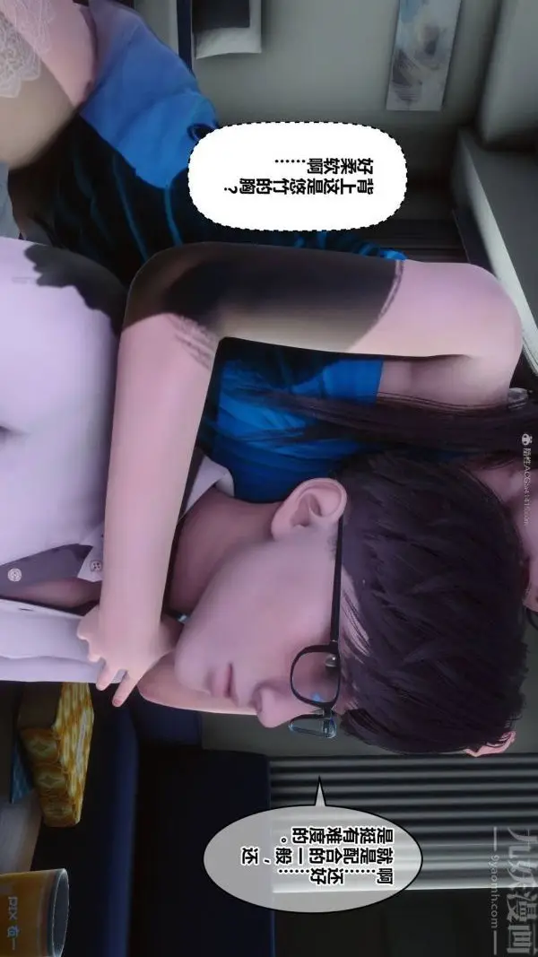 漫画《[3D]秘密》第33章第26张图