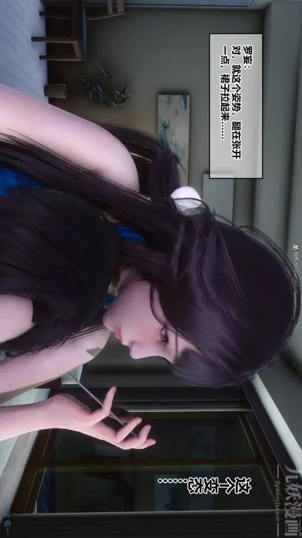 漫画《[3D]秘密》第33章第27张图