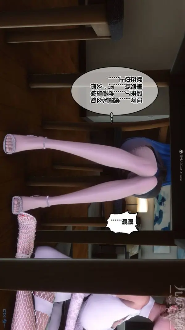 漫画《[3D]秘密》第33章第3张图