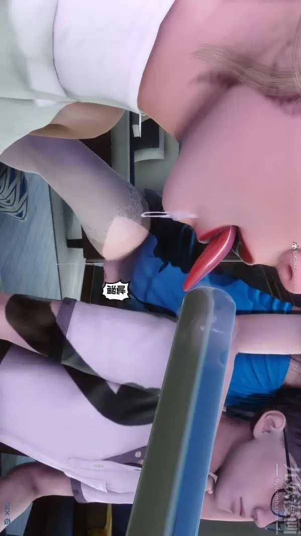 漫画《[3D]秘密》第33章第33张图
