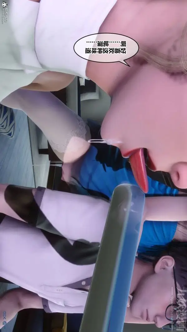 漫画《[3D]秘密》第33章第34张图