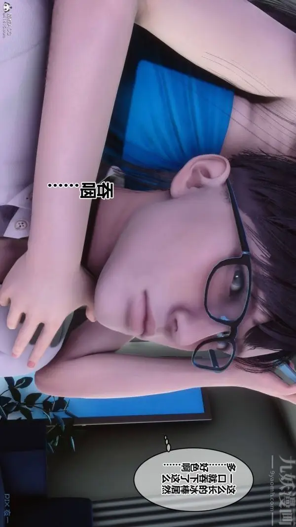 漫画《[3D]秘密》第33章第36张图
