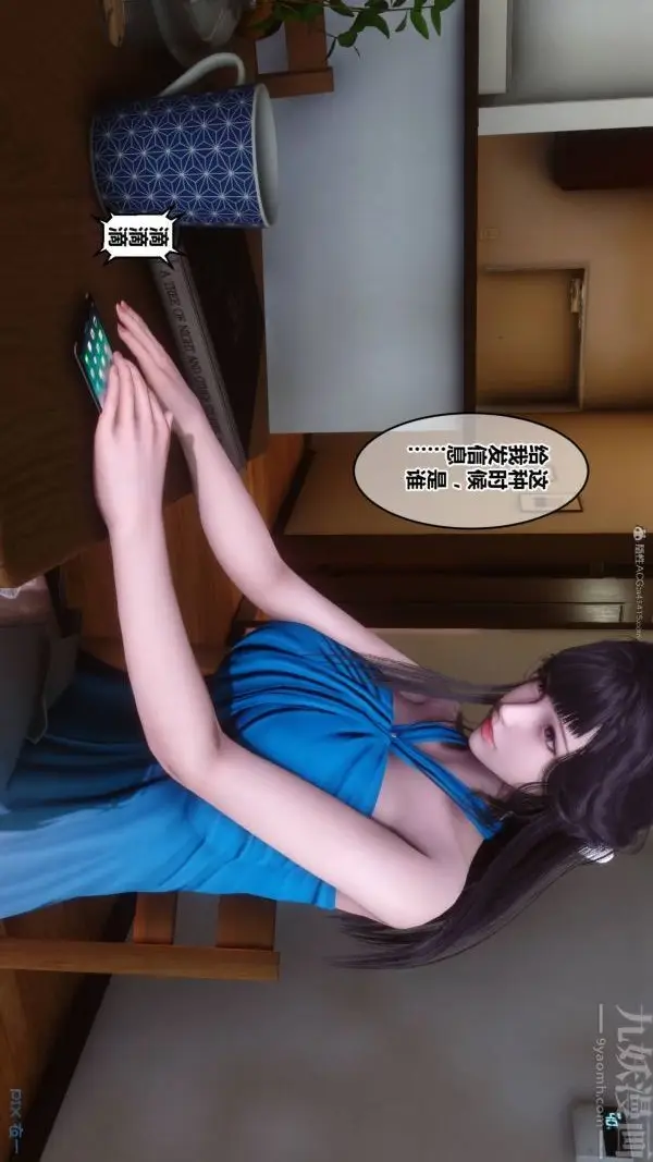 漫画《[3D]秘密》第33章第4张图