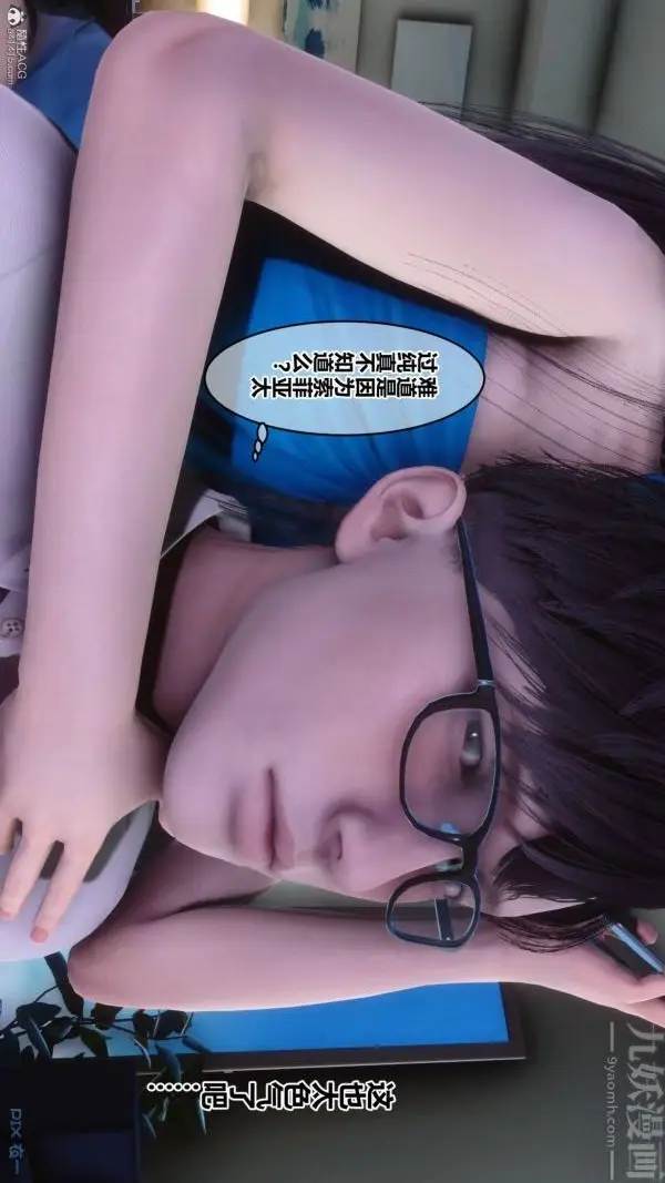 漫画《[3D]秘密》第33章第40张图