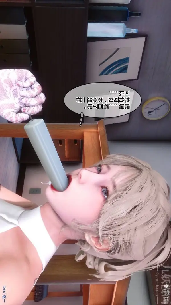 漫画《[3D]秘密》第33章第41张图