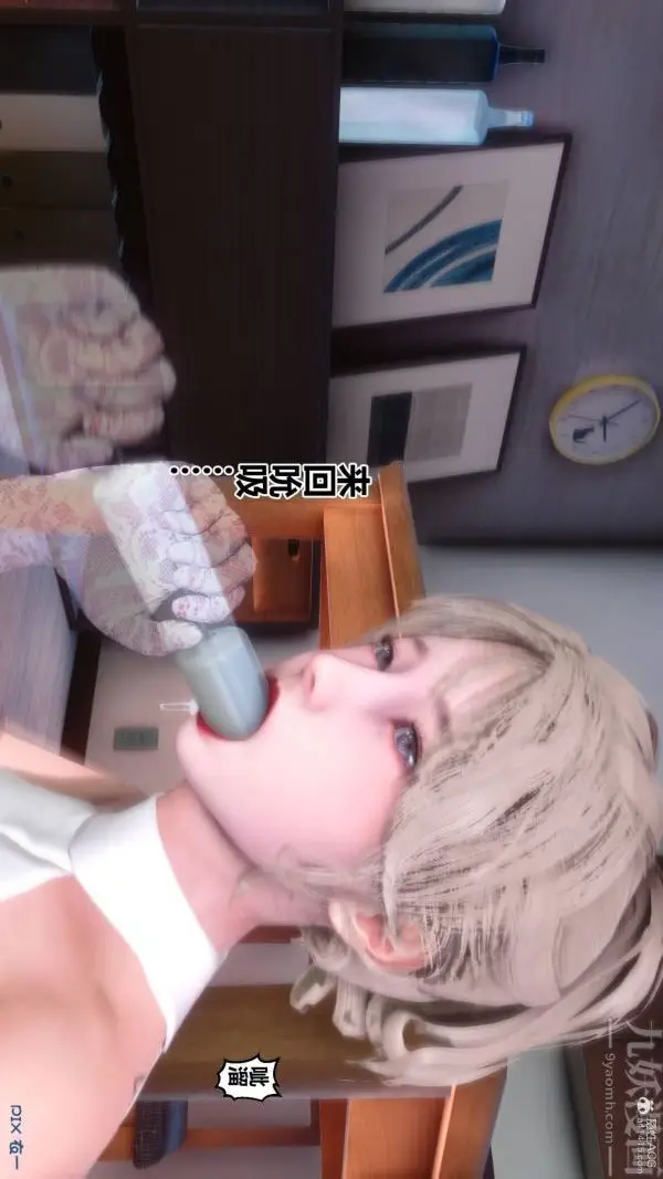 漫画《[3D]秘密》第33章第43张图