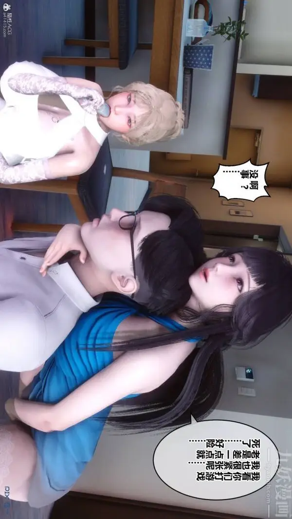 漫画《[3D]秘密》第33章第60张图
