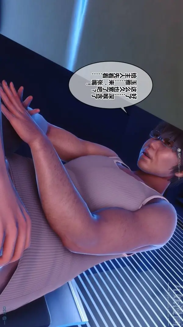 漫画《[3D]秘密》第33章第75张图