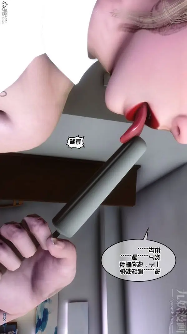 漫画《[3D]秘密》第33章第83张图