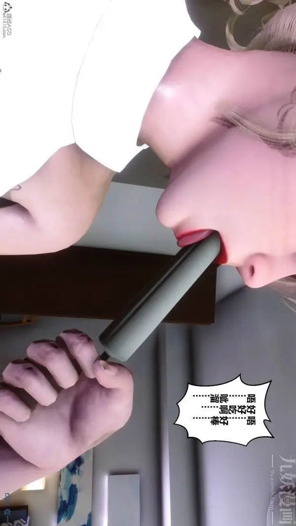 漫画《[3D]秘密》第33章第86张图