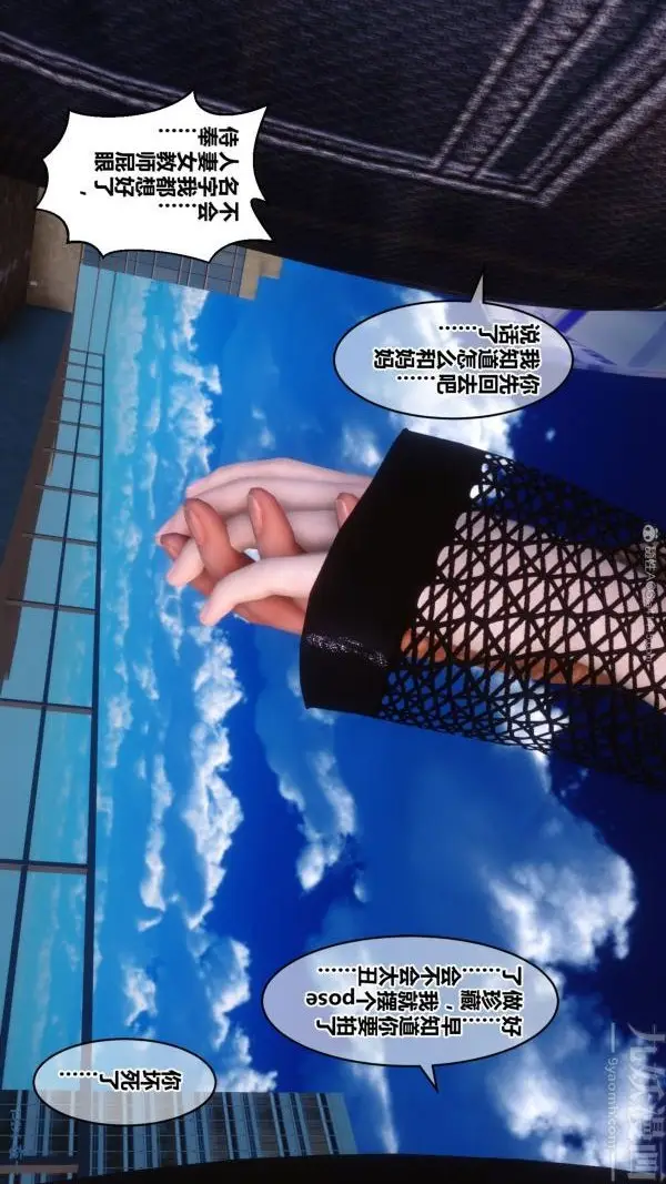 漫画《[3D]秘密》第32章第24张图