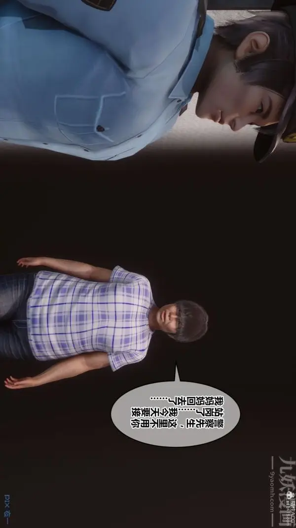 漫画《[3D]秘密》第32章第25张图