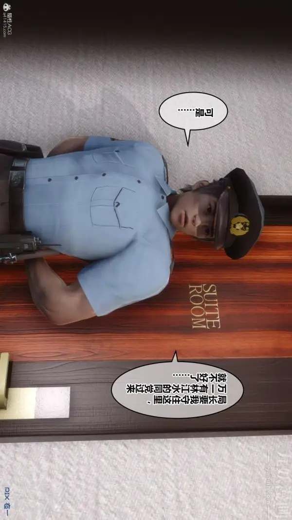 漫画《[3D]秘密》第32章第26张图