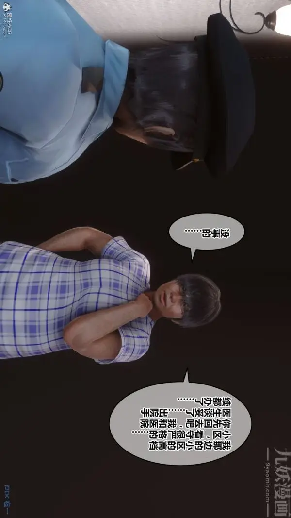 漫画《[3D]秘密》第32章第27张图