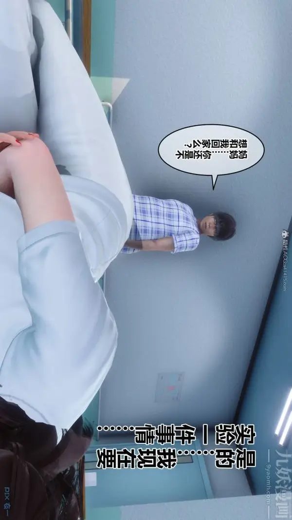 漫画《[3D]秘密》第32章第29张图