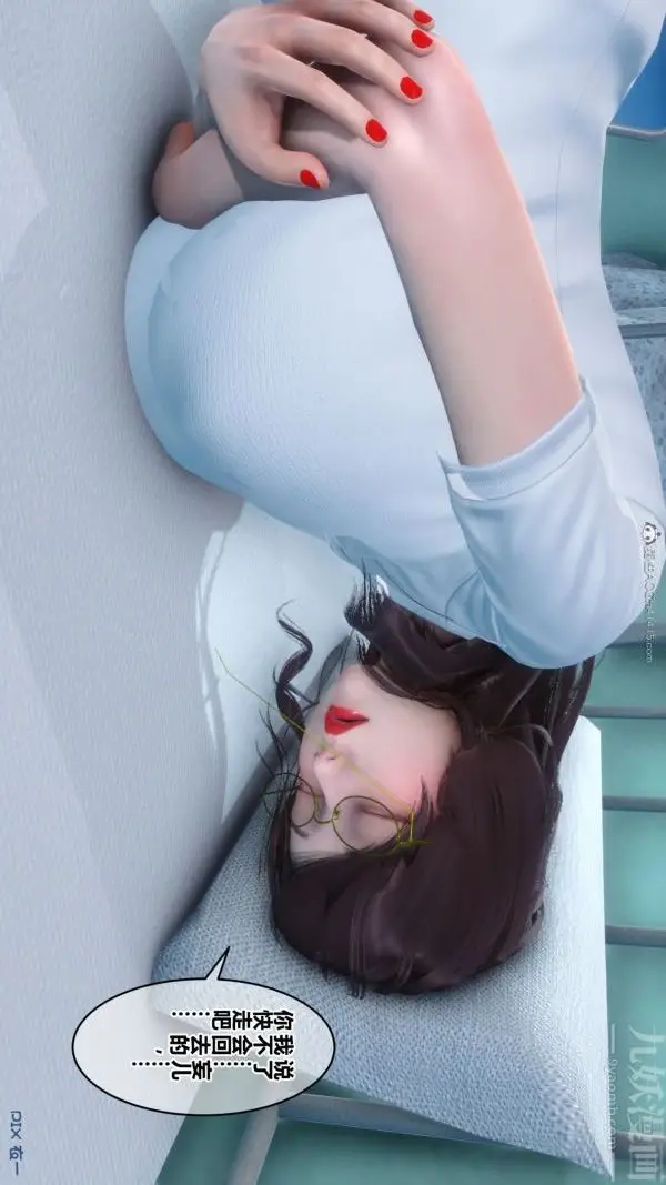 漫画《[3D]秘密》第32章第30张图