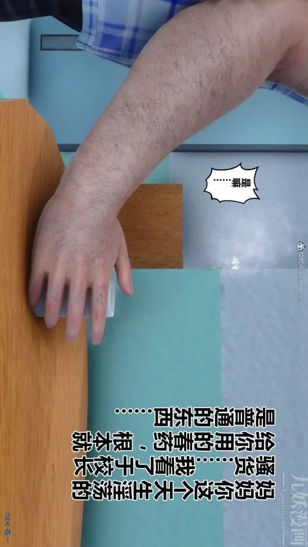 漫画《[3D]秘密》第32章第31张图