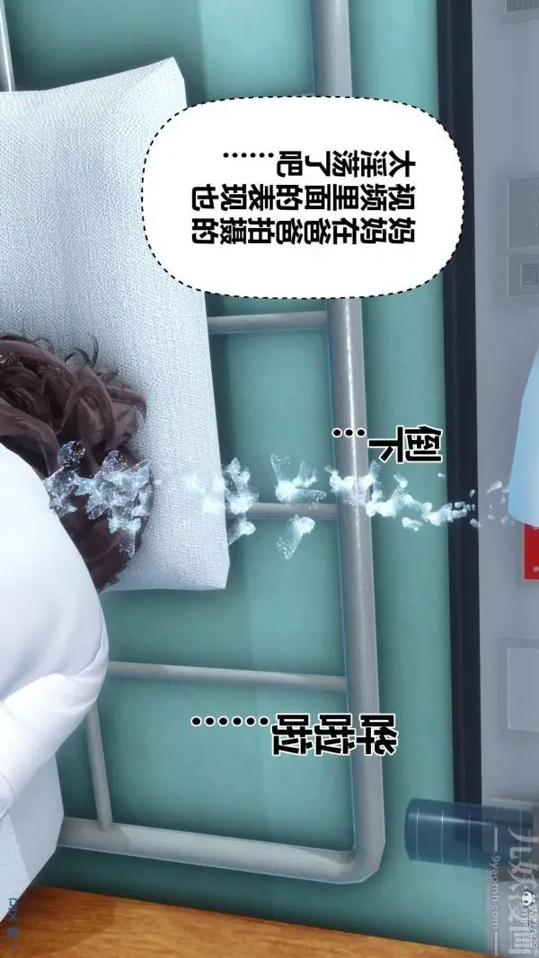 漫画《[3D]秘密》第32章第32张图