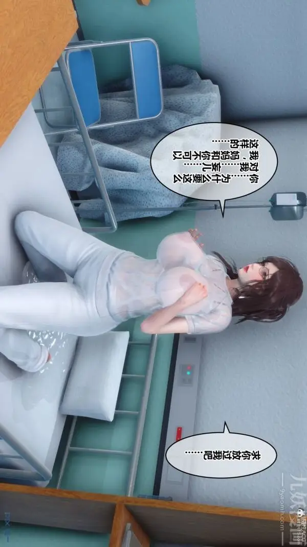 漫画《[3D]秘密》第32章第38张图