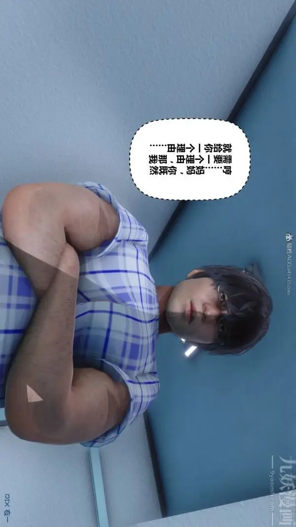 漫画《[3D]秘密》第32章第41张图