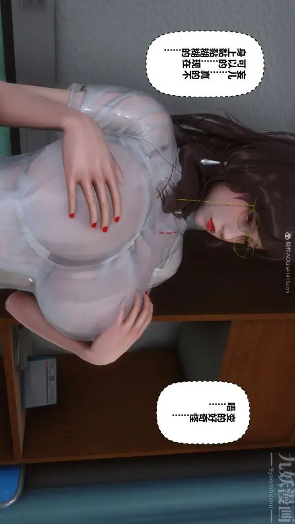 漫画《[3D]秘密》第32章第44张图