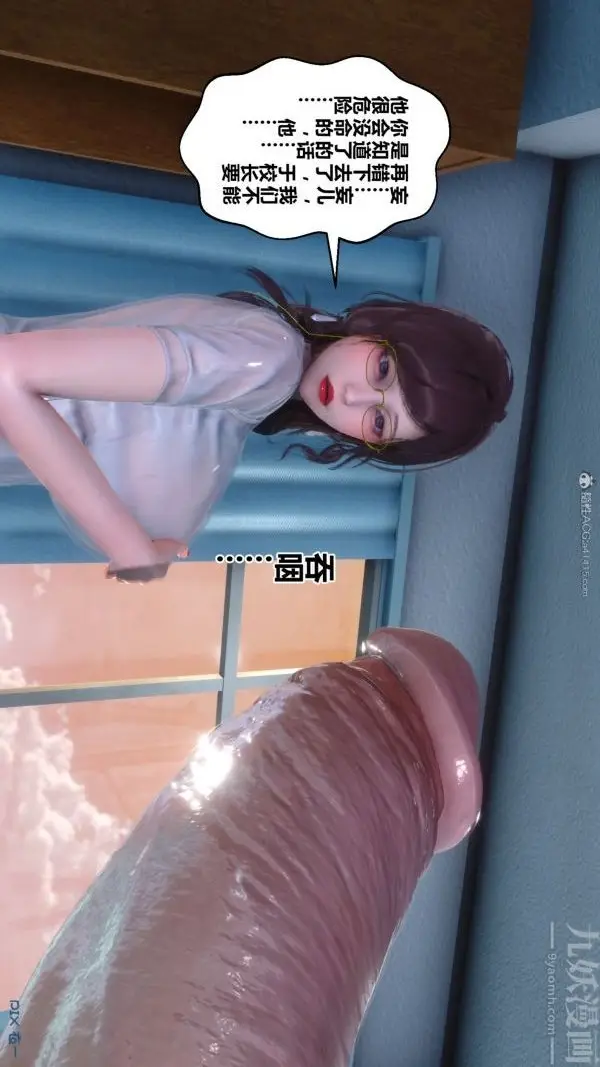 漫画《[3D]秘密》第32章第47张图