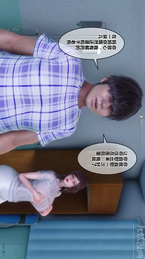 漫画《[3D]秘密》第32章第48张图