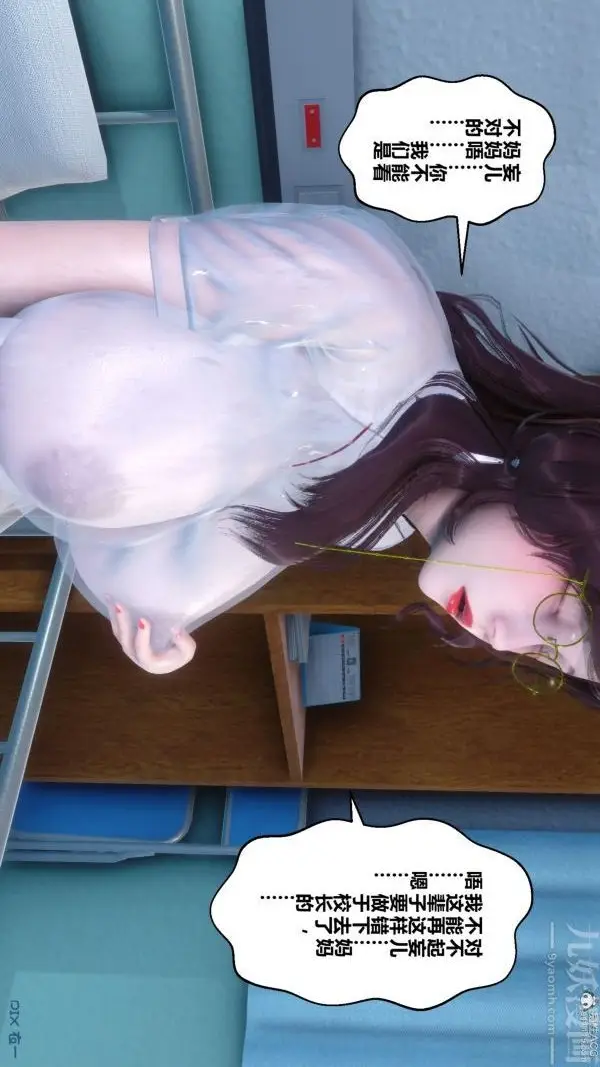 漫画《[3D]秘密》第32章第57张图