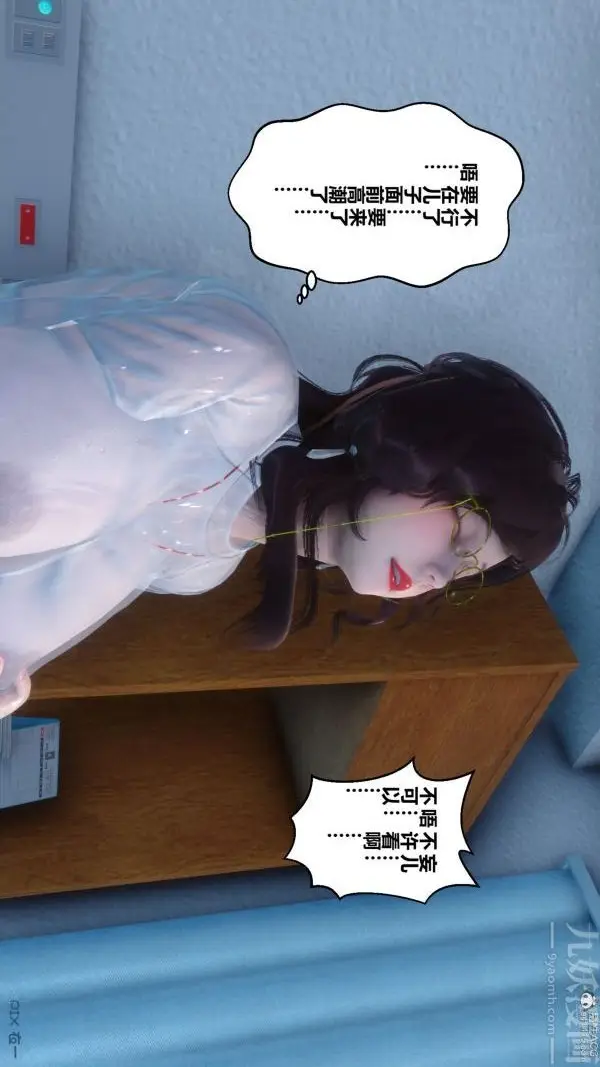 漫画《[3D]秘密》第32章第62张图