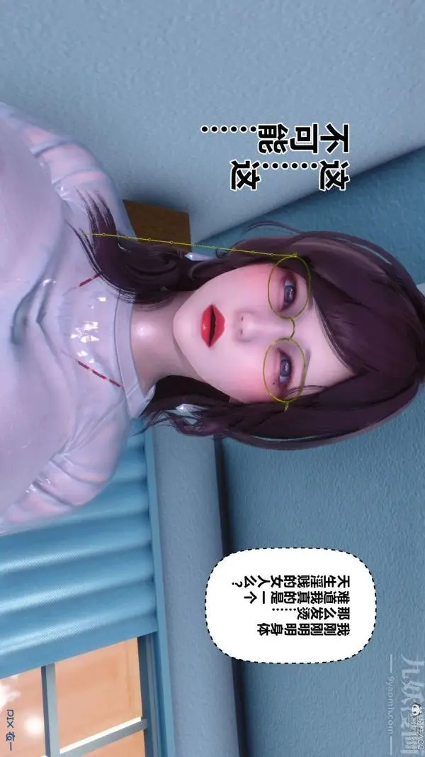 漫画《[3D]秘密》第32章第81张图