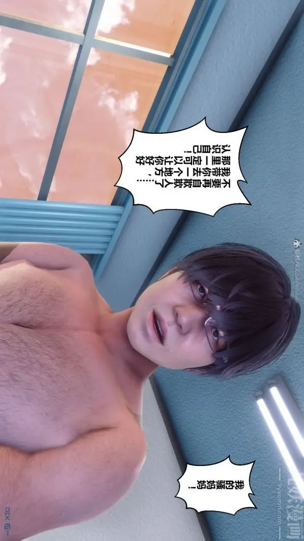 漫画《[3D]秘密》第32章第88张图
