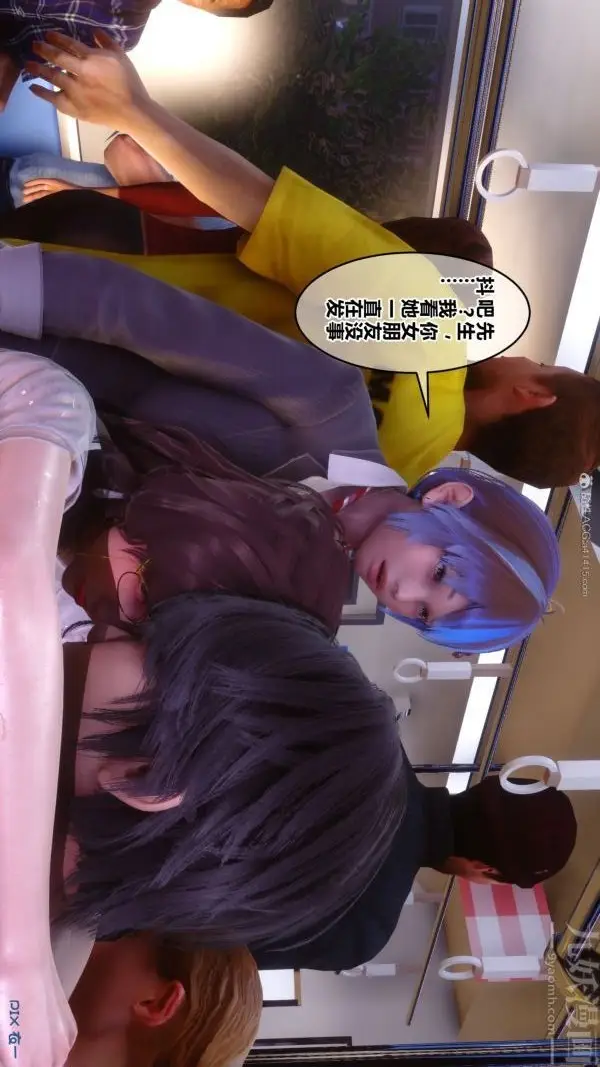 漫画《[3D]秘密》第32章第95张图