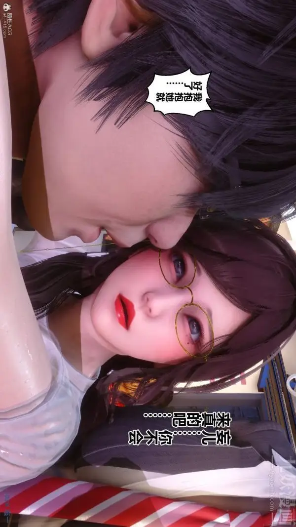 漫画《[3D]秘密》第32章第98张图
