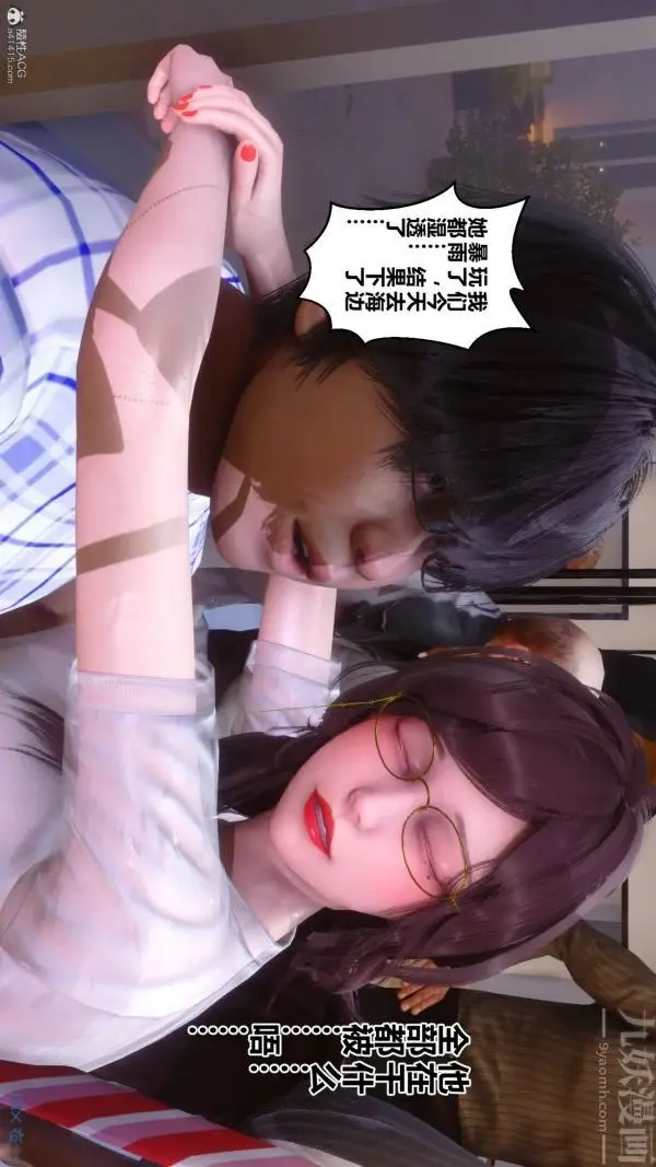 漫画《[3D]秘密》第32章第99张图