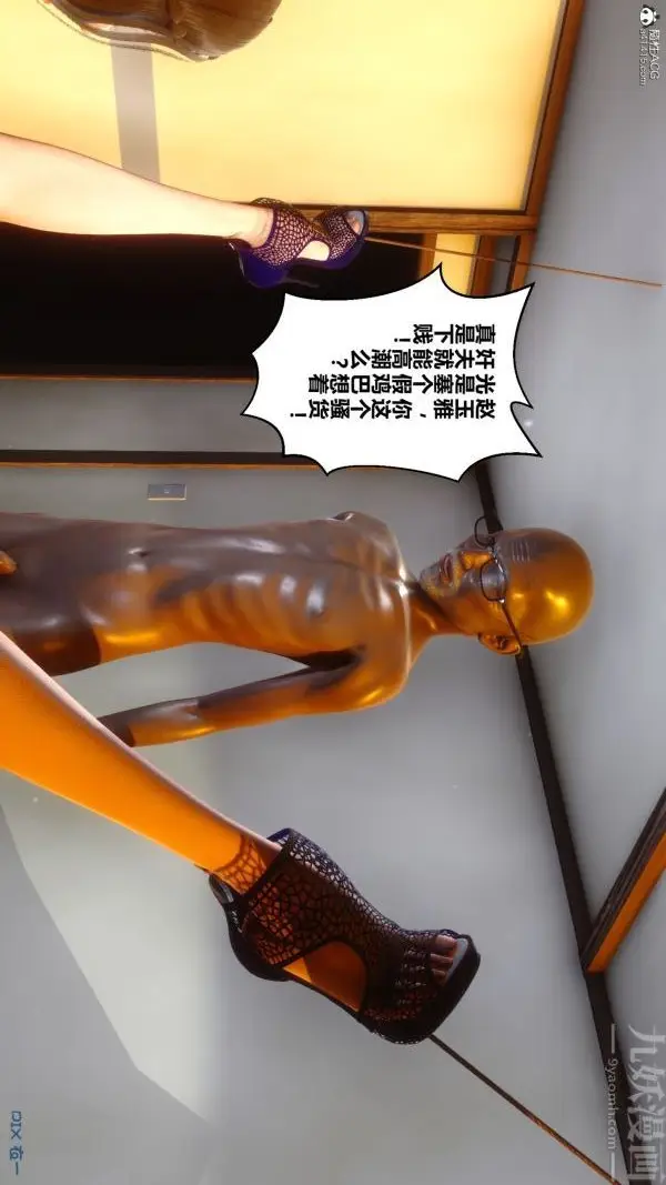 漫画《[3D]秘密》第22章第10张图