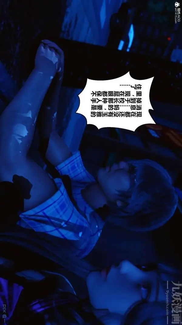 漫画《[3D]秘密》第22章第25张图