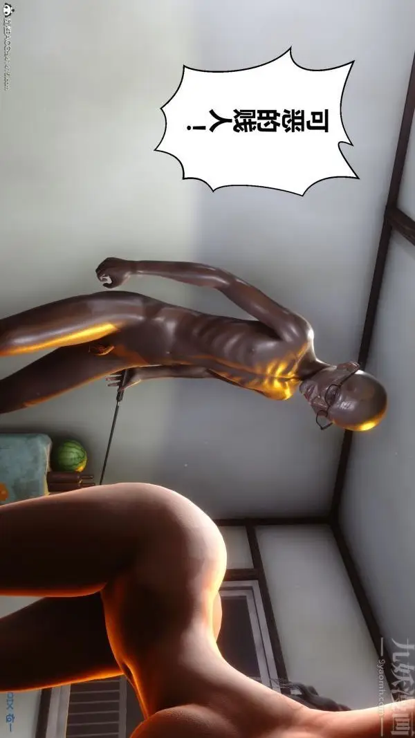 漫画《[3D]秘密》第22章第32张图