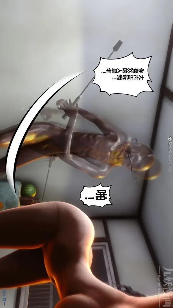 漫画《[3D]秘密》第22章第33张图